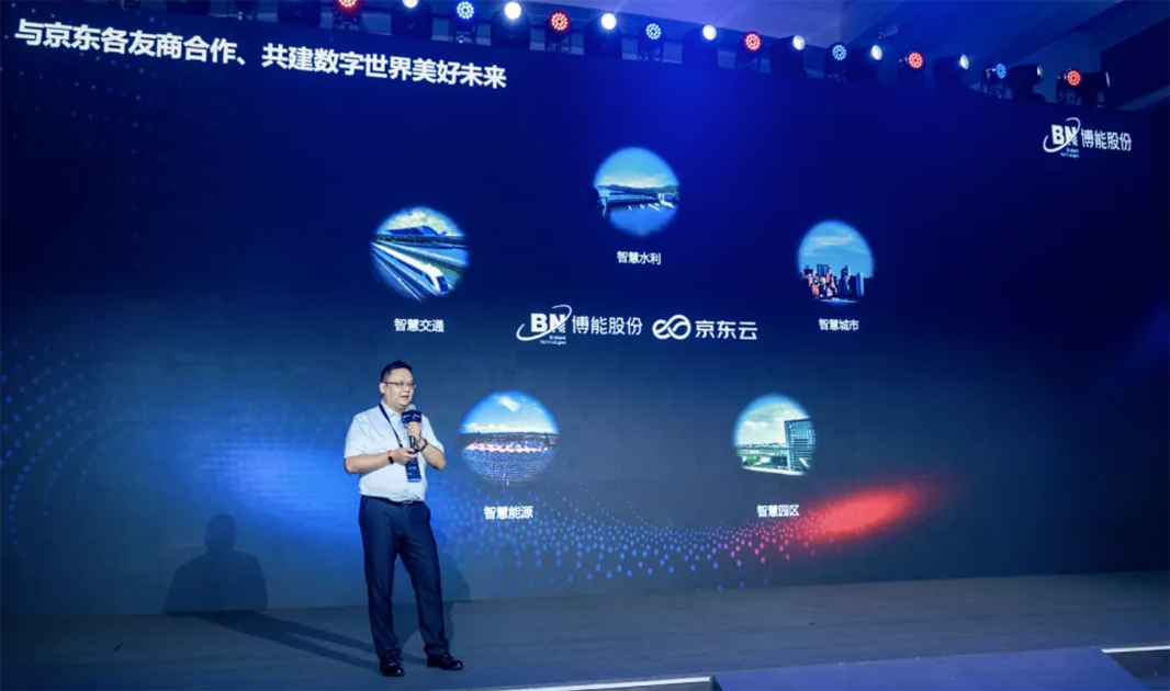 2021京东云峰会 ag九游会app股份总裁王珏：以创新科技手段服务于新基建
