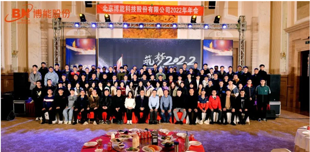 不忘初心，砥砺前行—ag九游会app股份年度盛会圆满举办