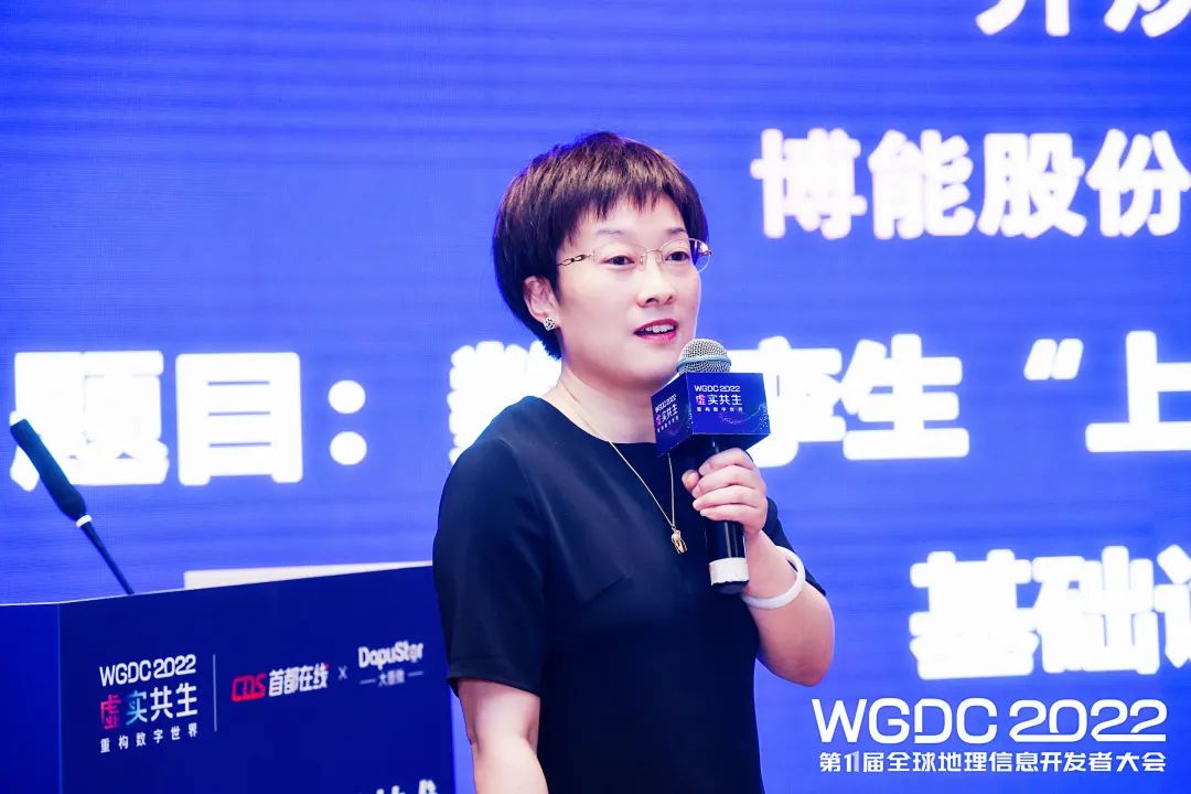 数字孪生“上云”：共筑元宇宙基础设施 | ag九游会app股份副总裁齐焕然女士受邀参加《云服务赋能地信技术创新应用研讨会》